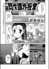 悶々課外授業試し読み1ページ