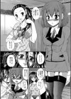 悶々課外授業試し読み2ページ