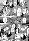 悶々課外授業試し読み3ページ