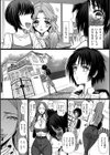 紅に染まる試し読み3ページ
