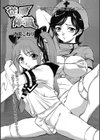 従順体質試し読み1ページ