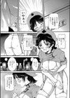 従順体質試し読み3ページ