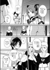 従順体質試し読み5ページ