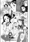 こんな娘じゃだめ！？試し読み1ページ