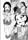 こんな娘じゃだめ！？試し読み2ページ