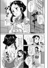こんな娘じゃだめ！？試し読み3ページ