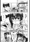 姉母姦系試し読み6ページ