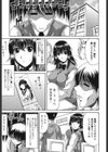 姉母姦系試し読み8ページ