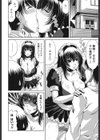 姉母姦系試し読み9ページ