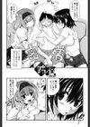姉弟中毒 〜Sister Holic〜試し読み3ページ
