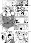 ヒミツしたいっ試し読み6ページ