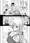 ヒミツしたいっ試し読み7ページ