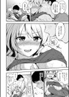 ヒミツしたいっ試し読み9ページ