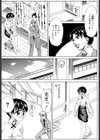 陵●時代試し読み4ページ