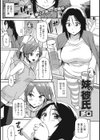 妹の彼氏試し読み1ページ