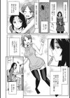 妹の彼氏試し読み2ページ