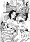 妹の彼氏試し読み4ページ