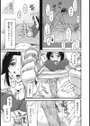妹の彼氏試し読み5ページ
