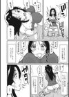 妹の彼氏試し読み6ページ