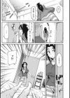 妹の彼氏試し読み7ページ