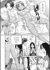 妹の彼氏試し読み8ページ