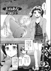 おねあな -オナホも良いけどま●こでしょ！？-試し読み1ページ