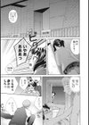 おねあな -オナホも良いけどま●こでしょ！？-試し読み3ページ