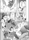 おねあな -オナホも良いけどま●こでしょ！？-試し読み5ページ