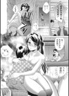 おねあな -オナホも良いけどま●こでしょ！？-試し読み6ページ