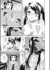 おねあな -オナホも良いけどま●こでしょ！？-試し読み7ページ