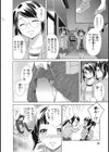 おねあな -オナホも良いけどま●こでしょ！？-試し読み8ページ