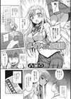 メイドINお嬢様試し読み1ページ