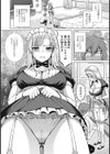 メイドINお嬢様試し読み2ページ