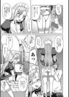 メイドINお嬢様試し読み3ページ