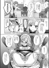 メイドINお嬢様試し読み4ページ