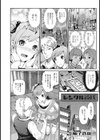 レンタル彼氏試し読み2ページ