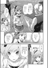 レンタル彼氏試し読み3ページ