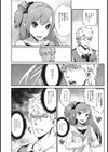 レンタル彼氏試し読み4ページ