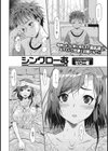 シンクローむ試し読み2ページ