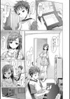 シンクローむ試し読み7ページ