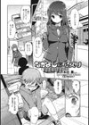 なかよしのクスリ試し読み1ページ
