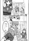 なかよしのクスリ試し読み2ページ