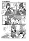 なかよしのクスリ試し読み3ページ