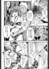 隣の部屋から聞こえる彼女の声試し読み7ページ