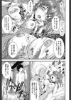 隣の部屋から聞こえる彼女の声試し読み8ページ