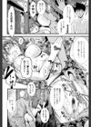 隣の部屋から聞こえる彼女の声試し読み9ページ