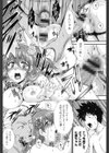 隣の部屋から聞こえる彼女の声試し読み10ページ