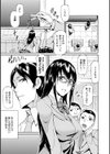 タワムレ処女試し読み8ページ