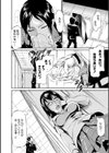 タワムレ処女試し読み9ページ