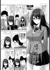 彼女の気持ちはどこに出る？試し読み1ページ
